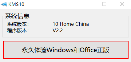 Office軟件如何安裝