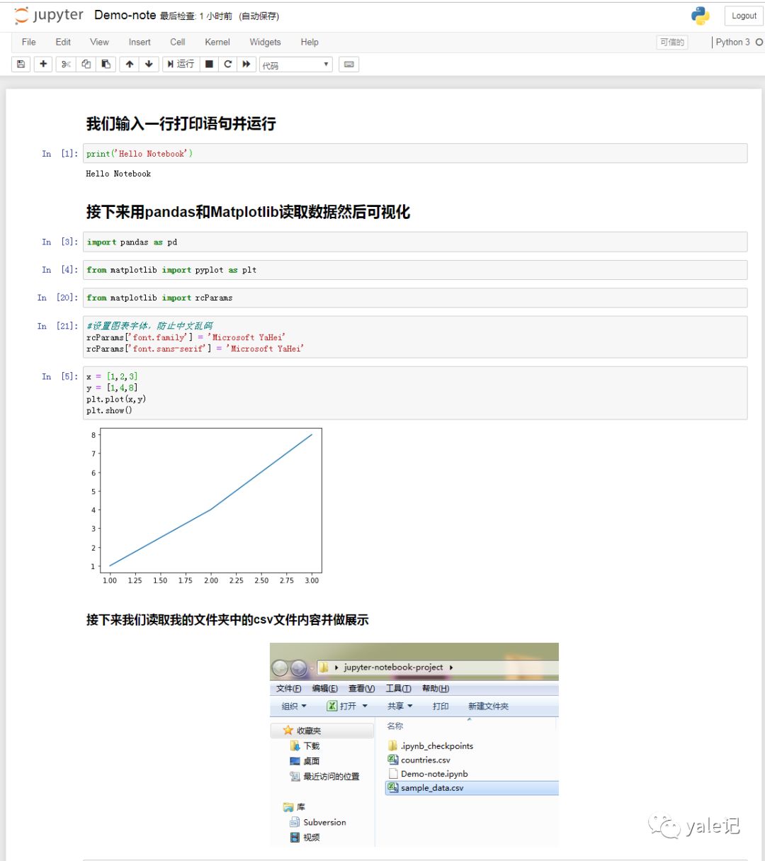 Jupyter中怎么安装Notebook