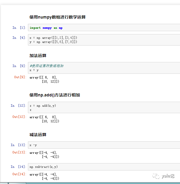 NumPy数组的数学运算方法