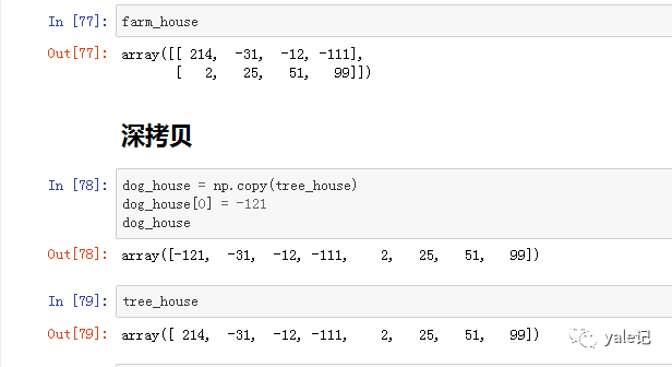 数据分析中的NumPy深拷贝与浅拷贝是怎样的