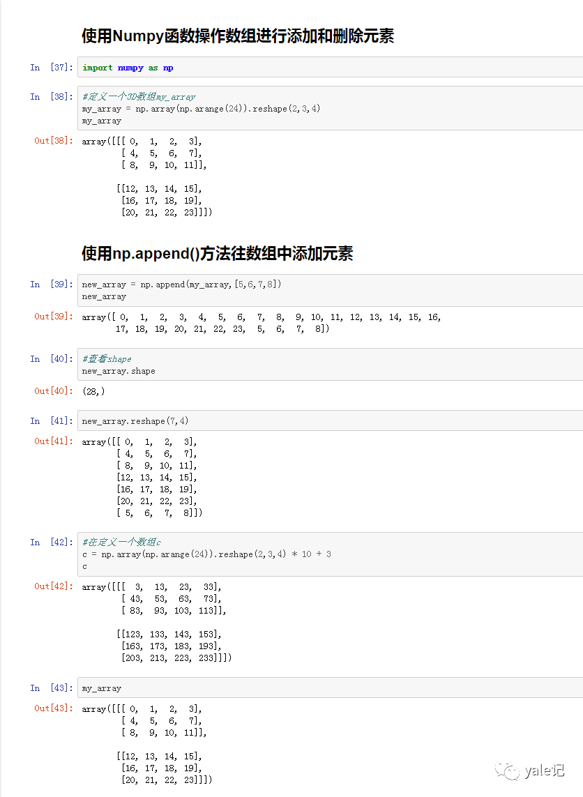 NumPy怎么添加和删除元素