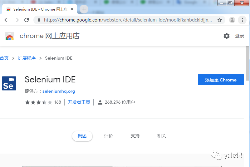 怎么进行Selenium IDE的安装使用