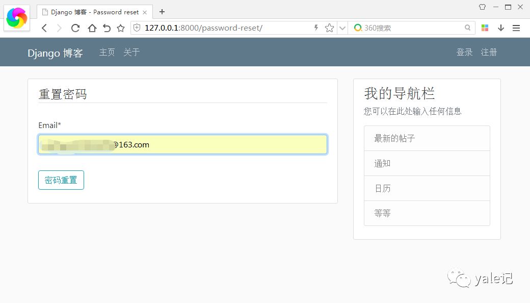 Django怎么实现通过邮件找回密码的功能