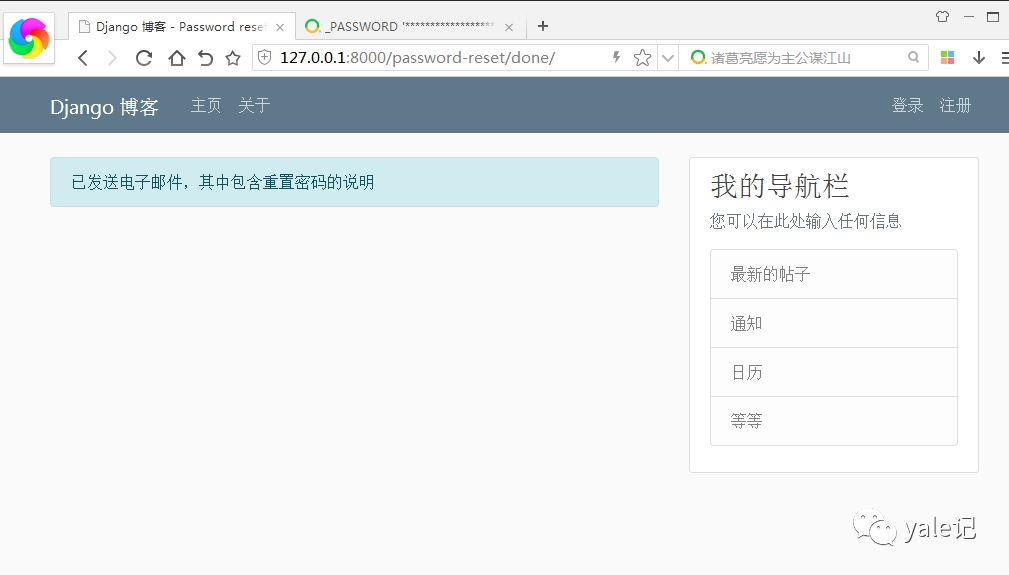 Django怎么實現(xiàn)通過郵件找回密碼的功能