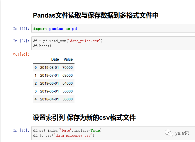 Pandas如何實(shí)現(xiàn)多格式數(shù)據(jù)文件讀取和保存