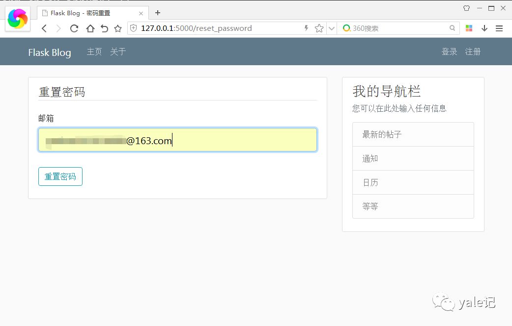 Flask博客怎么通过发送邮件重置密码