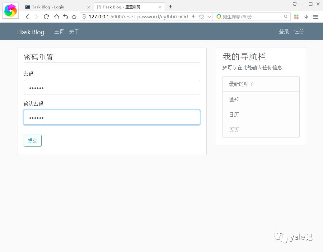 Flask博客怎么通过发送邮件重置密码
