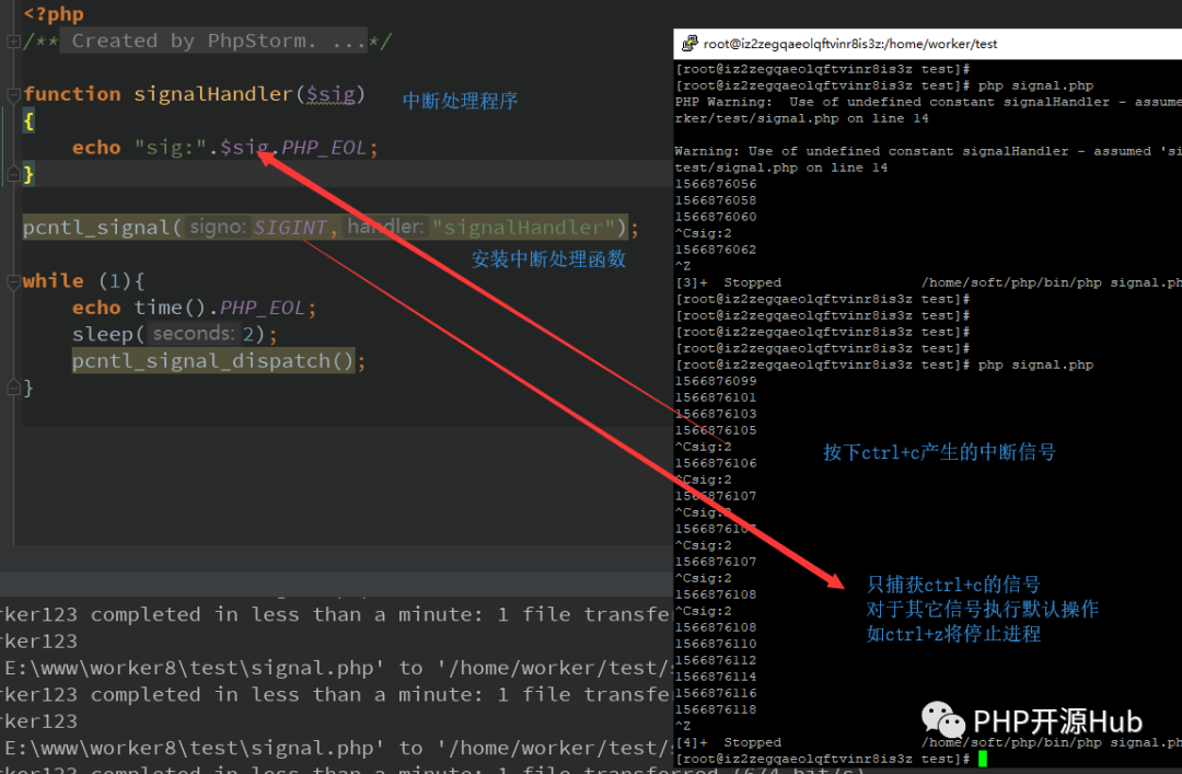 PHP中怎么实现一个信号中断系统