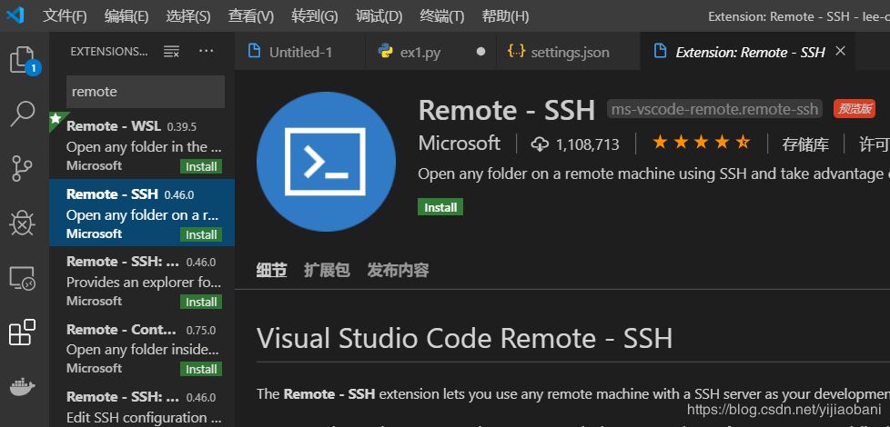 vscode中如何使用remote-ssh远程连接服务器