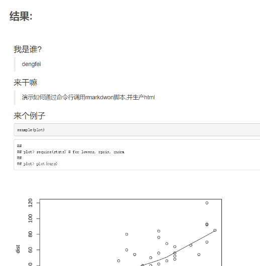 怎么使用命令行运行R语言的rmd rmarkdwon文件