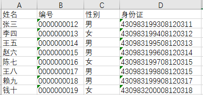 pandas如何導出Excel表格