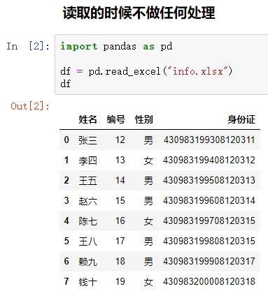 pandas如何导出Excel表格