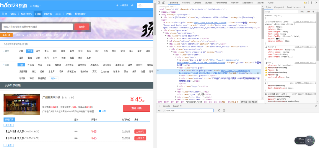 如何利用Python網(wǎng)絡爬蟲獲取旅游景點信息