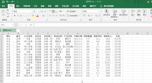 Excel超级表的特性有哪些