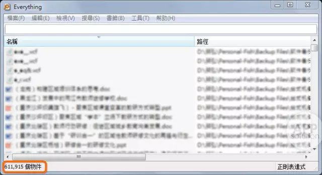 如何Windows上极速找到所需文件