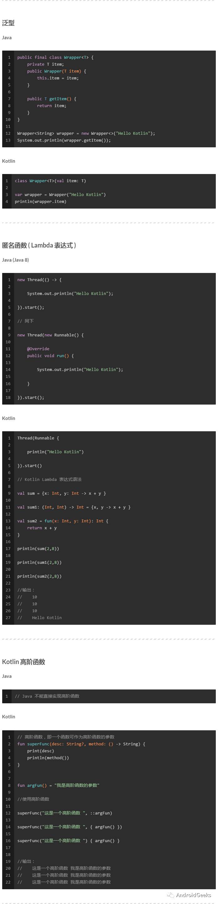 如何分析Java中的Kotlin语法