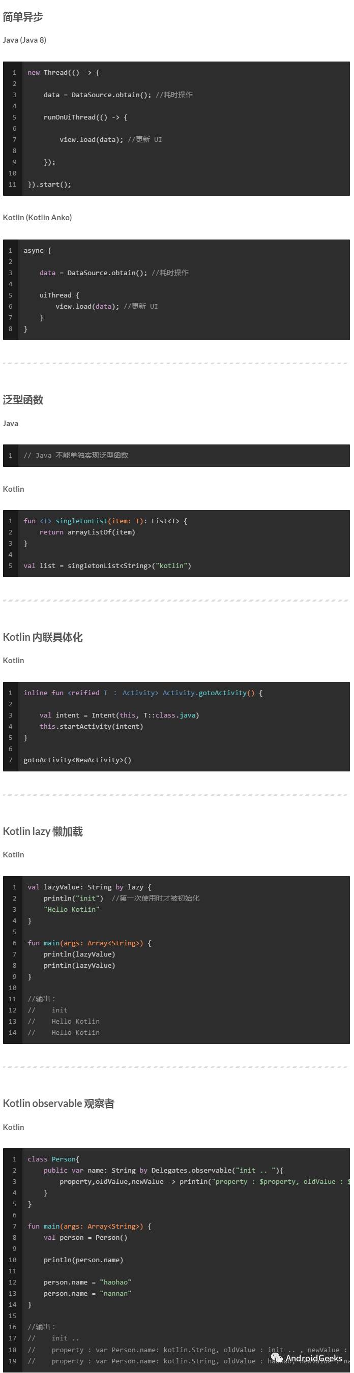 如何分析Java中的Kotlin语法