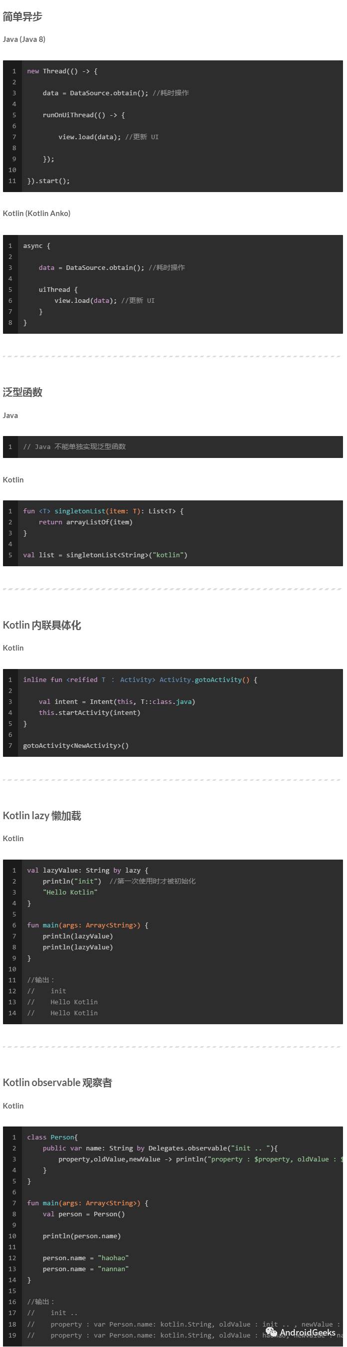 如何分析Java中的Kotlin語法