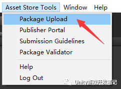 Unity Assetstore怎么上传插件