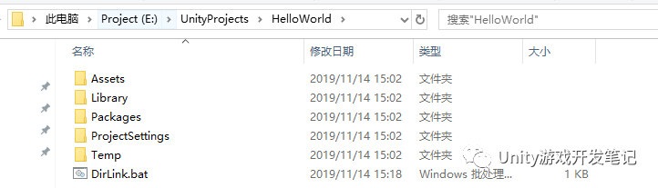 Unity如何打开同一个工程目录