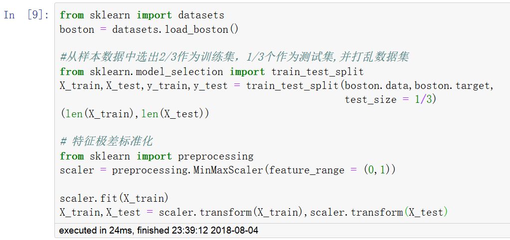 python模型优化实例分析