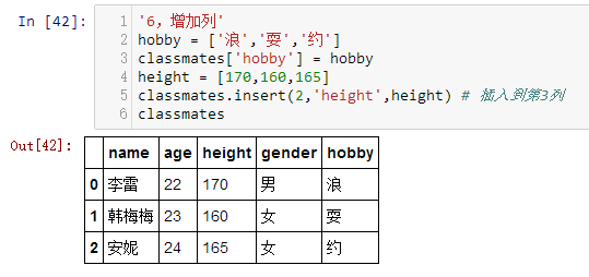 numpy,pandas,matplotlib怎么用