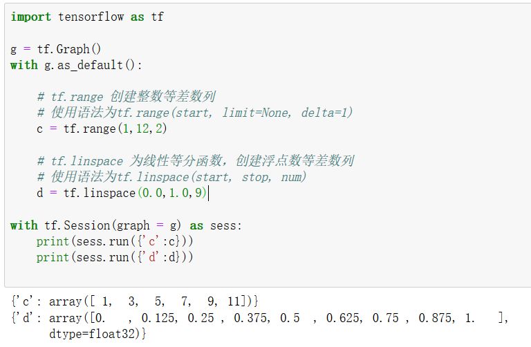 TensorFlow基礎中的常量是什么