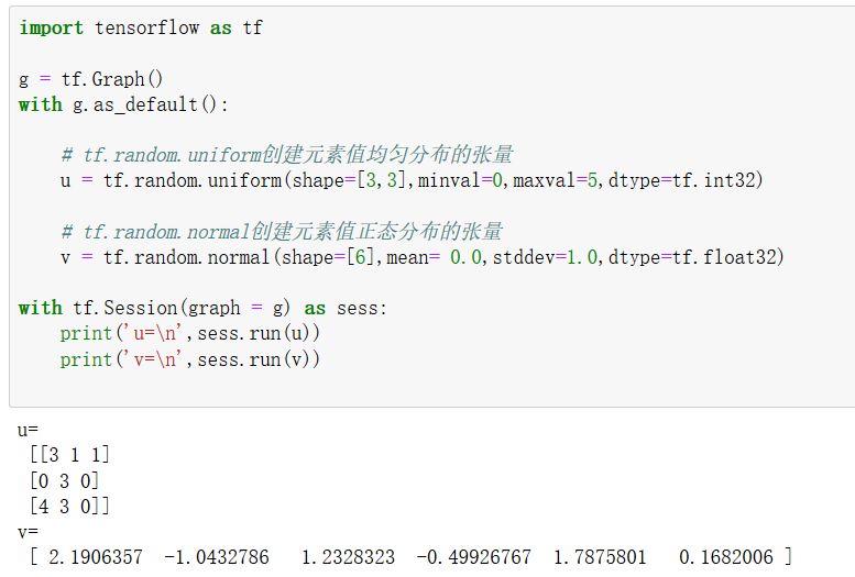 TensorFlow基礎中的常量是什么