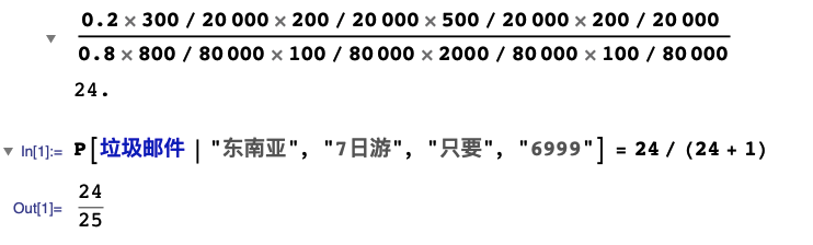 大数据中的贝叶斯法则是怎样的