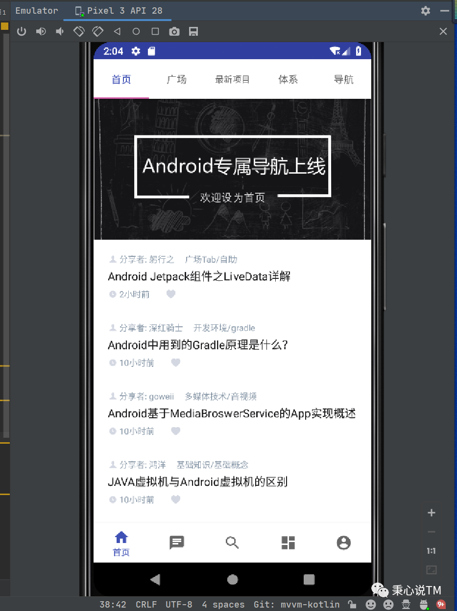 Android 虚拟机中内置Emulator的使用方式是什么