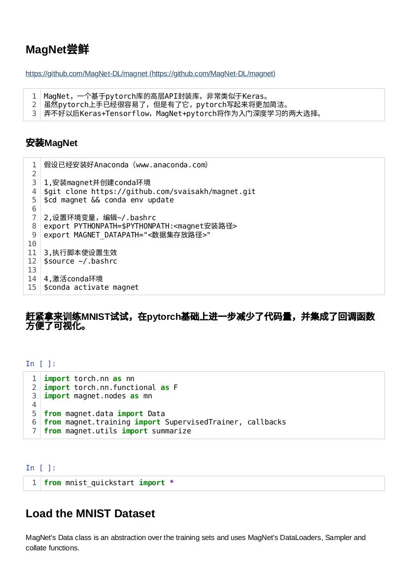 基于PyTorch的高级API封装MagNet库是怎样的