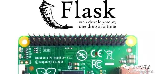 树莓派怎么使用Flask创建一个基本的Python Web服务器