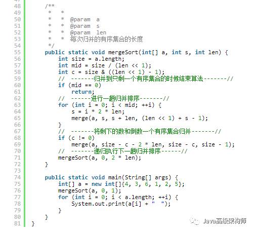 Java中如何实现归并排序