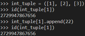 Python中的不可变对象真的不可变吗
