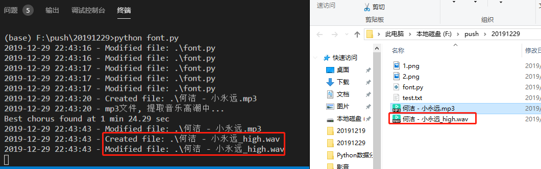 Python如何監(jiān)控音樂文件夾事件