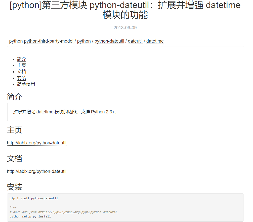 Python 警惕伪装成著名软件包的恶意模块示例分析