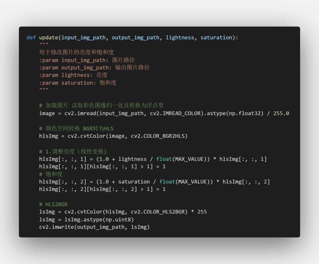 Python中怎么批量修改图片亮度和饱和度