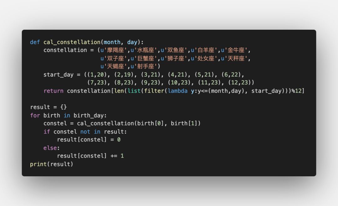 怎么用Python計(jì)算一個(gè)人的星座