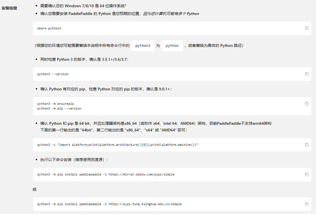 Python代码如何检测人脸是否佩戴口罩