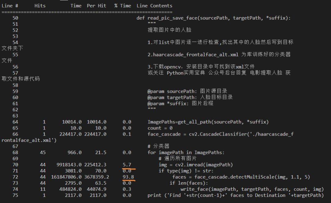 Python优化中如何算出每条语句执行时间