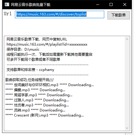 Python如何批量下载音乐歌单