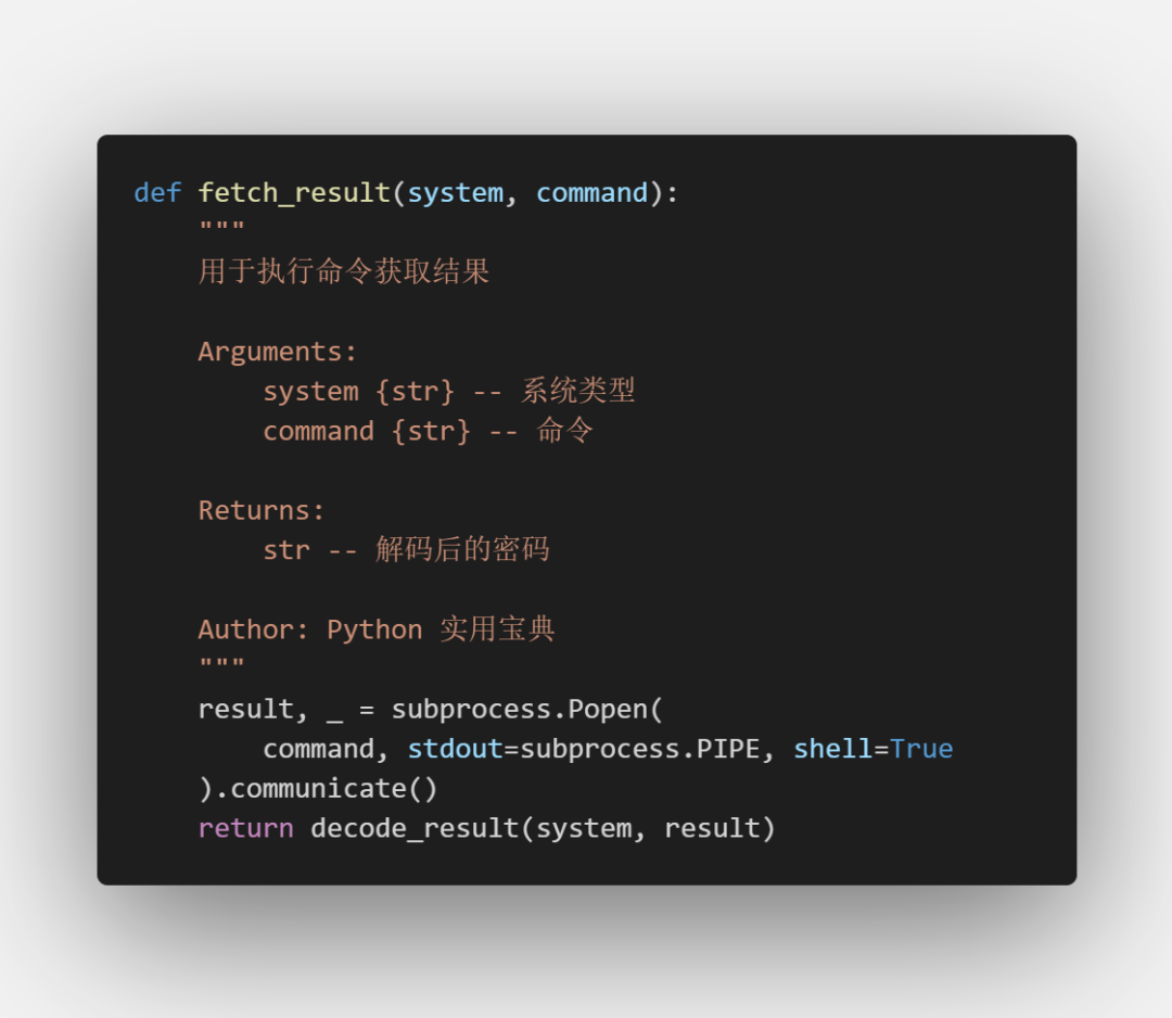 怎么用Python查wifi密码