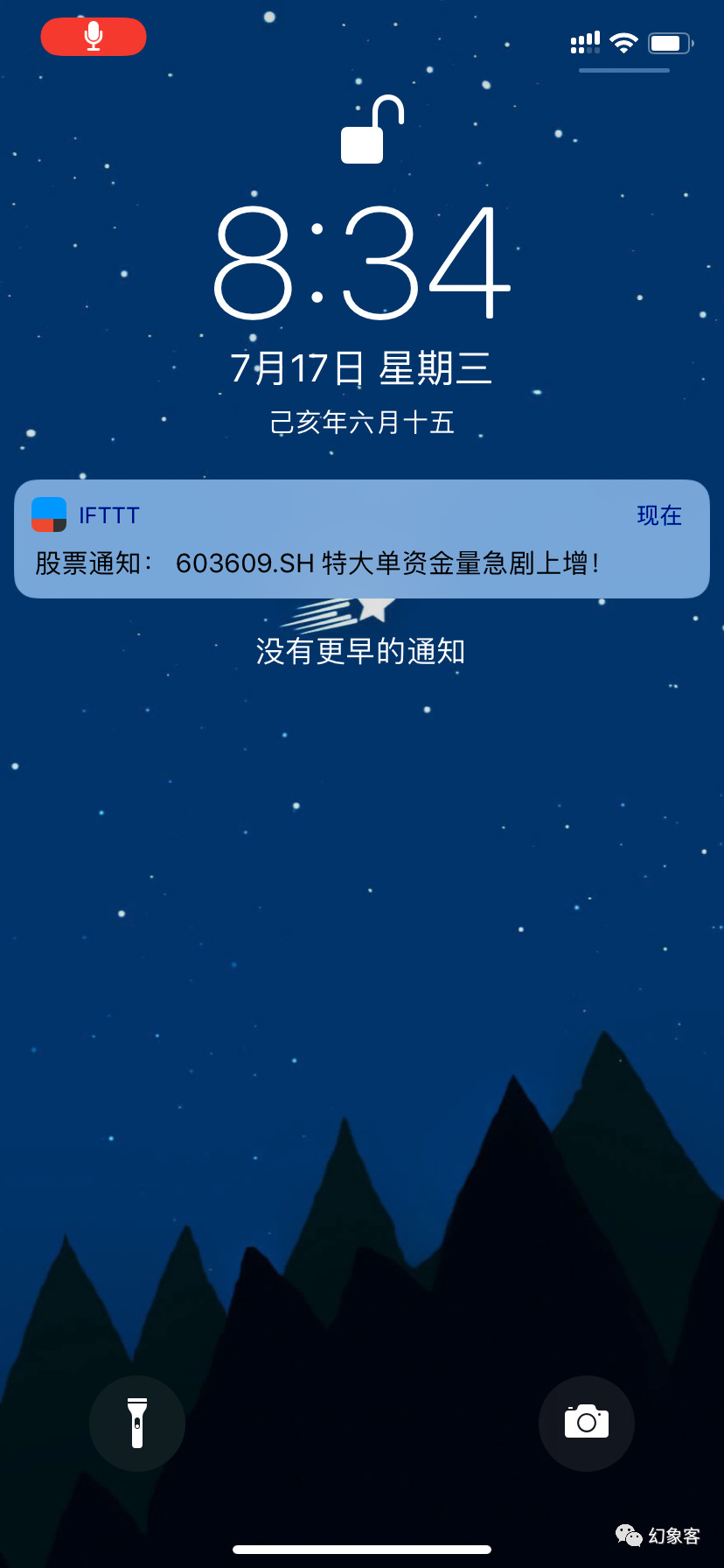 怎么使用Python向手机发送通知