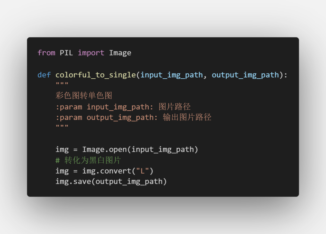 Python如何批量转化彩色图片为黑白图片