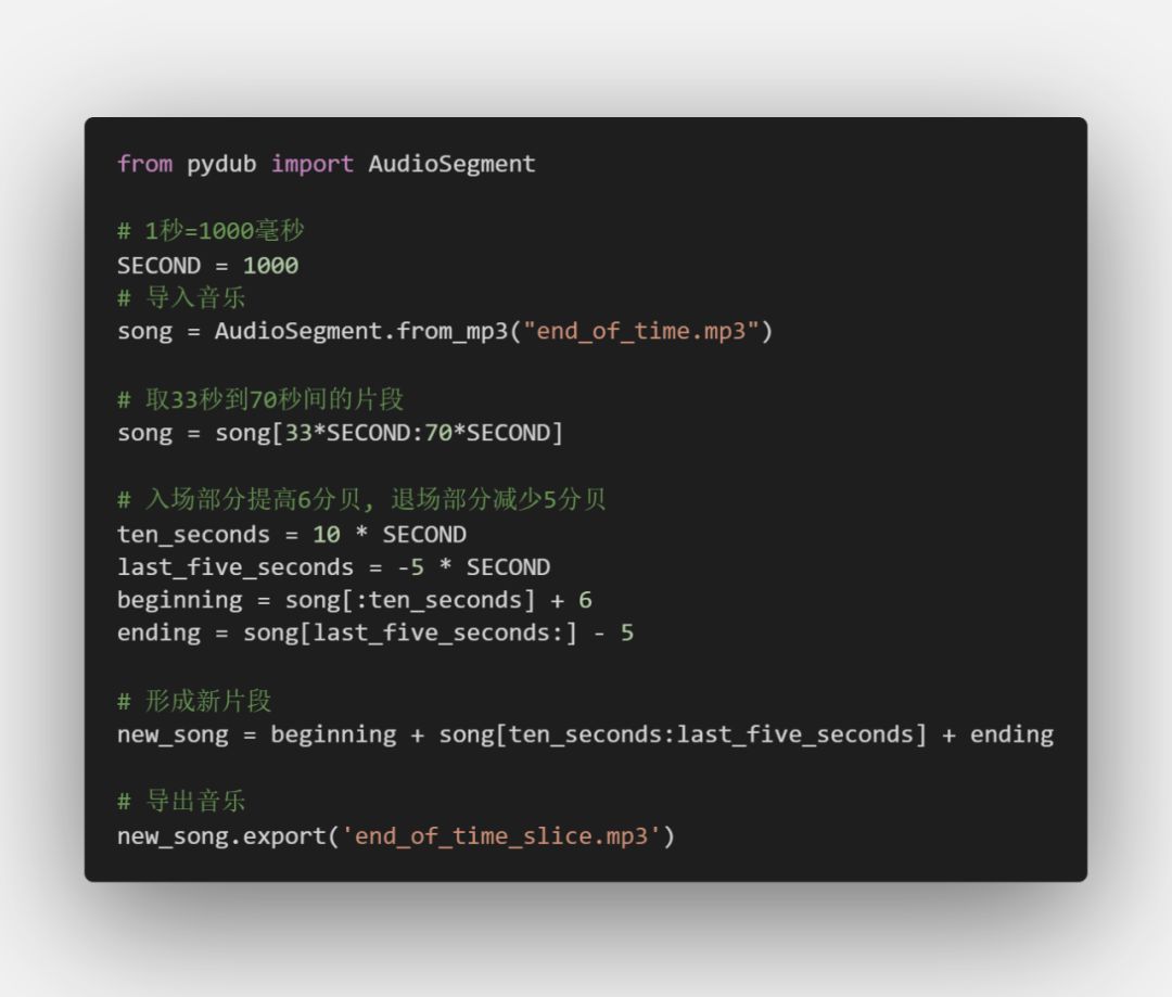 Python如何实现快速剪辑音乐
