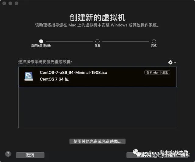 VMware Fusion怎么安装CentOS7并配置网络