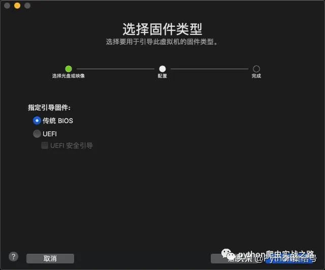 VMware Fusion怎么安装CentOS7并配置网络