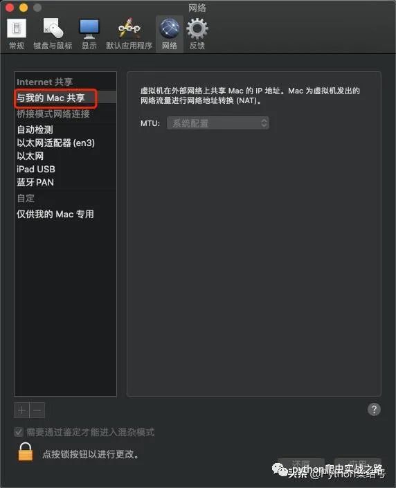 VMware Fusion怎么安装CentOS7并配置网络