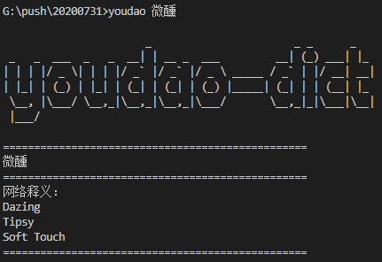 python怎么实现有道词典命令行快速翻译