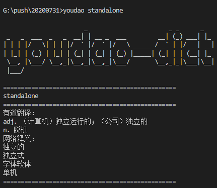 python怎么实现有道词典命令行快速翻译